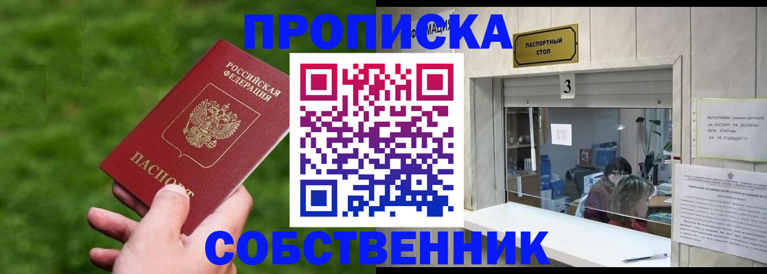 прописка поиск в Угличе