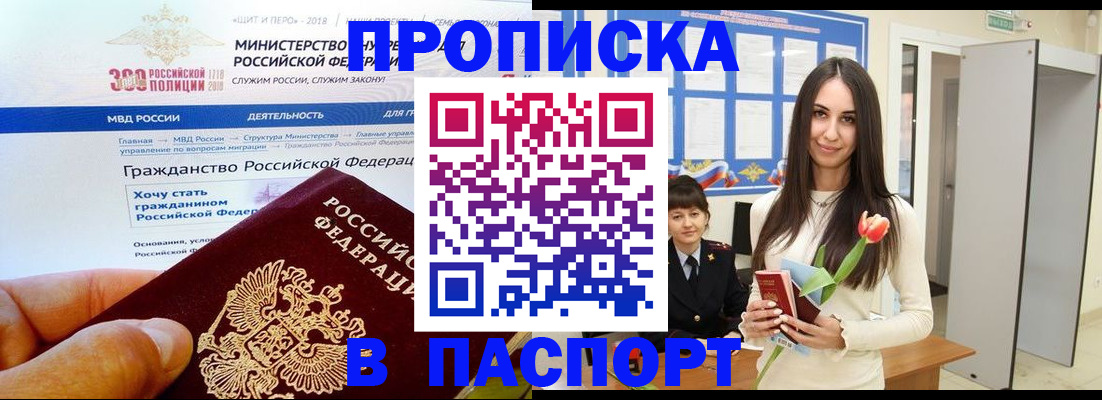 прописка для военкомата в Угличе