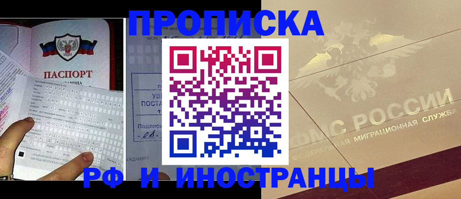 купить прописку в Угличе