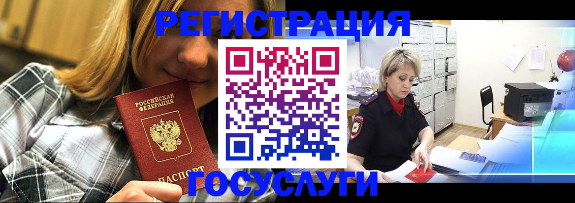 купить прописку в Угличе