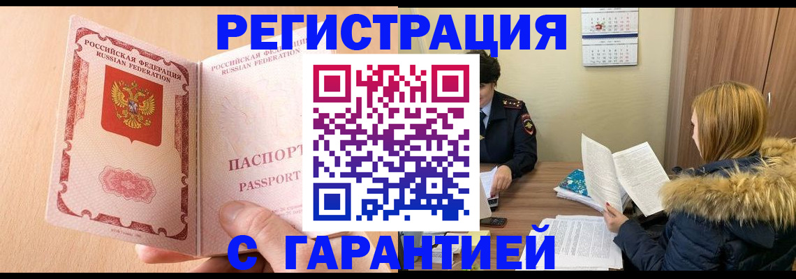 временная регистрация адрес в Угличе