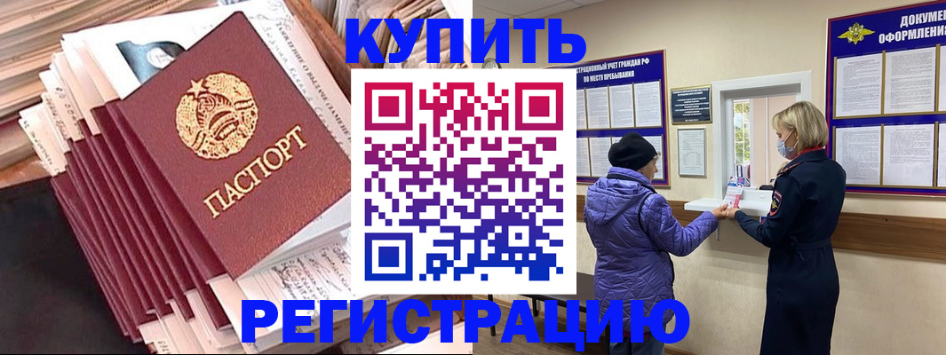 где прописаться в Угличе