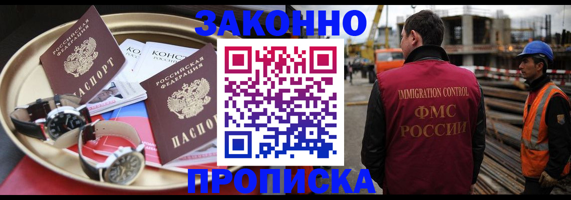 временная регистрация для школы в Угличе