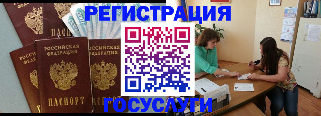 регистрация в Угличе